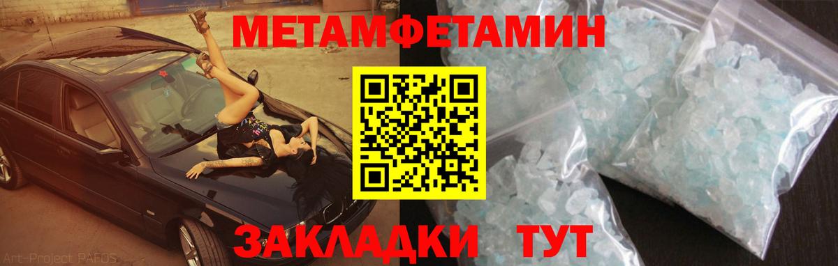Амфетамин 98% Лангепас