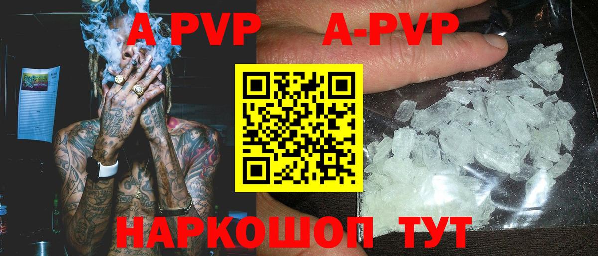 Alpha-PVP крисы CK  цена наркотик  А ПВП крисы CK  Лангепас  A-PVP 