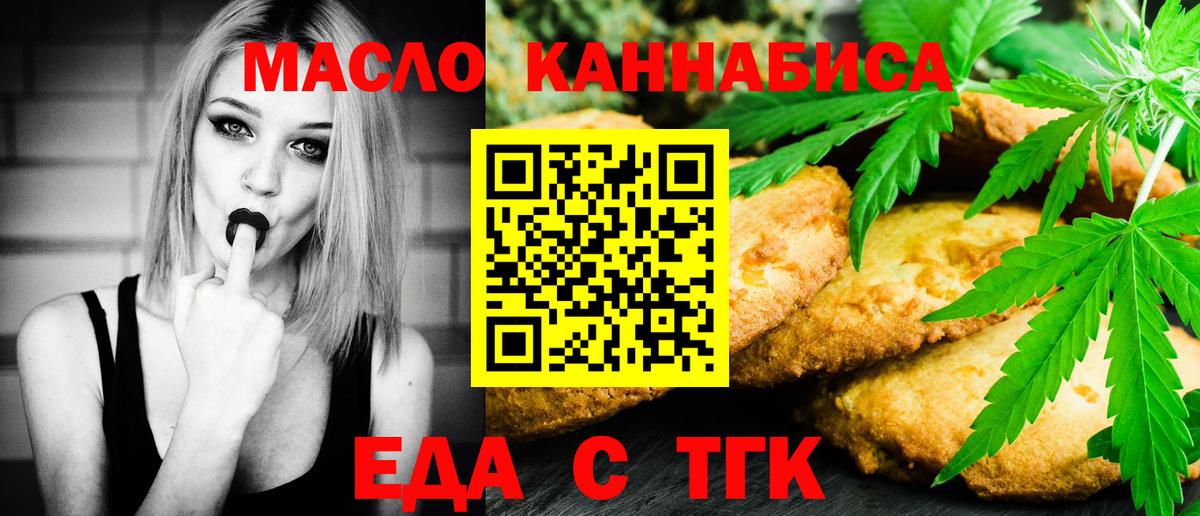 Лангепас  Canna-Cookies конопля  Вход с VPN 