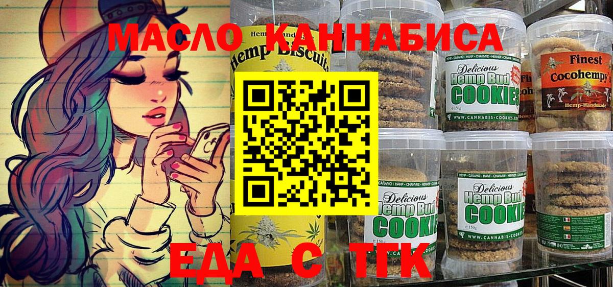 Canna-Cookies марихуана  Лангепас 