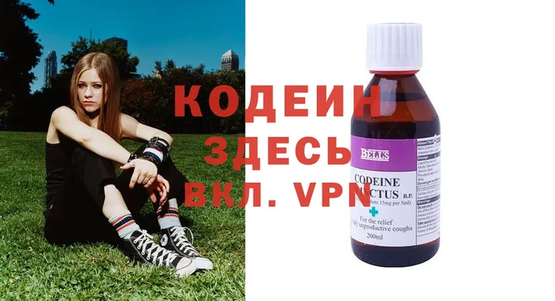 Кодеин Purple Drank  Лангепас 