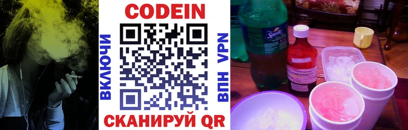 Кодеиновый сироп Lean Purple Drank Лангепас