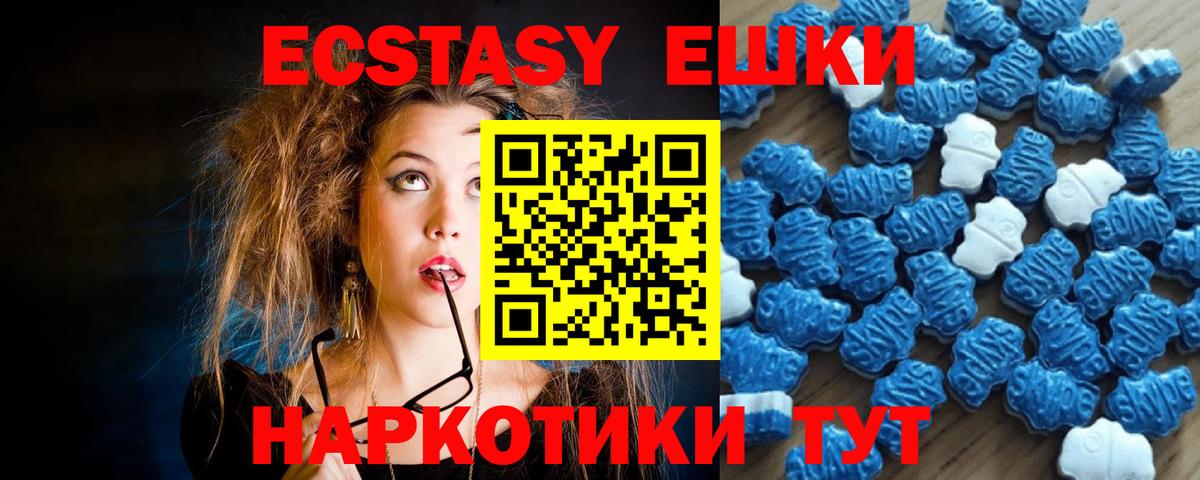 где купить наркотик  Вход с VPN  ЭКСТАЗИ Дубай  Лангепас  Ecstasy 280 MDMA 