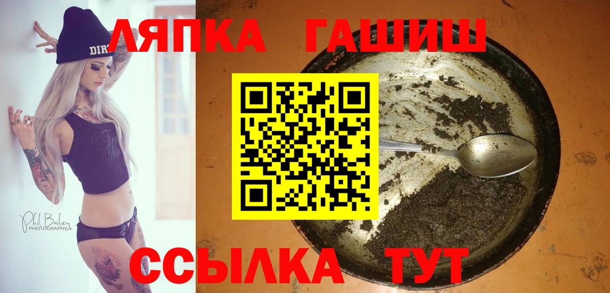 ГАШИШ  Вход с VPN  Лангепас  ГАШИШ убойный  ГАШИШ Cannabis 