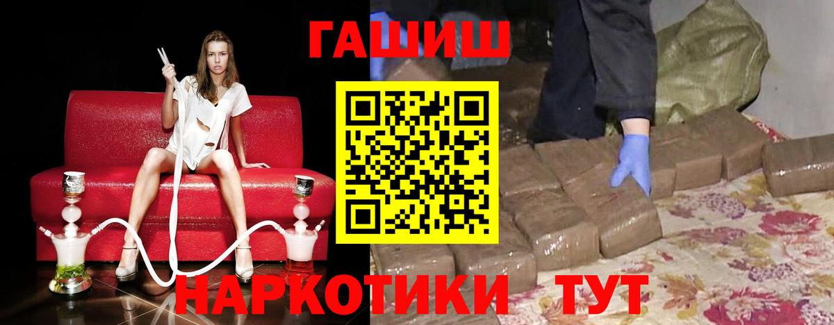 ГАШИШ убойный Лангепас