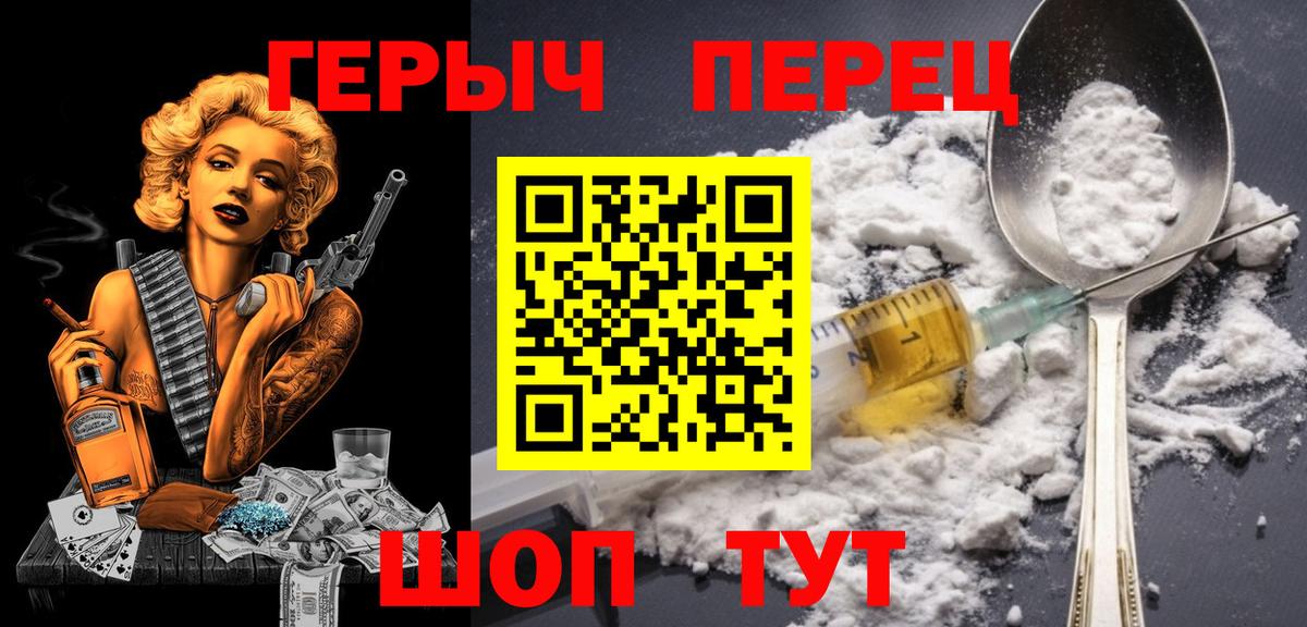 Лангепас  ГЕРОИН белый  Вход с VPN 