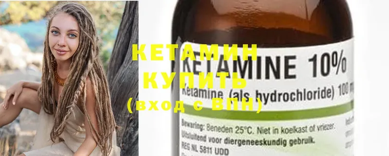 KRAKEN как войти  Лангепас  КЕТАМИН ketamine 