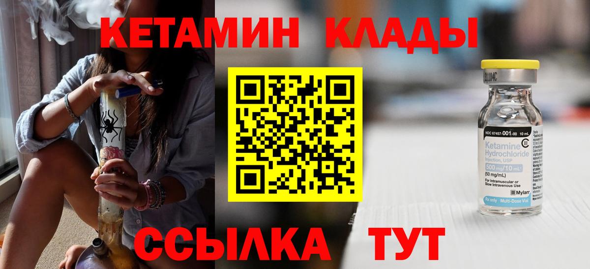 Кетамин VHQ Лангепас