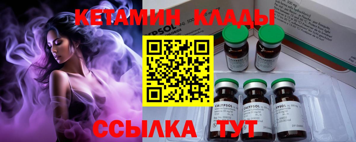 Лангепас  КЕТАМИН ketamine  Вход с VPN 