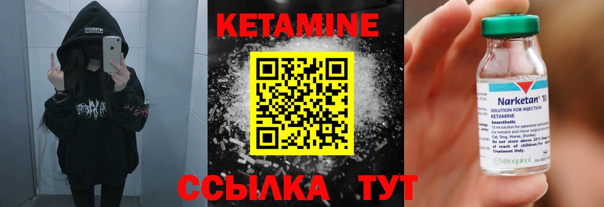 Кетамин ketamine  Лангепас 