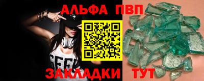 мяу мяу кристалл Беслан