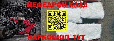 мяу мяу кристалл Беслан