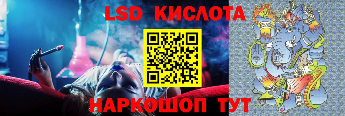 LSD-25 экстази ecstasy  Вход с VPN  Лсд 25 экстази кислота  Лангепас 