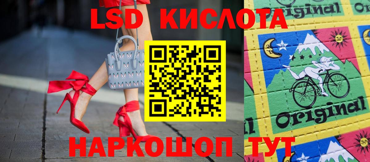 Лсд 25 экстази ecstasy Лангепас