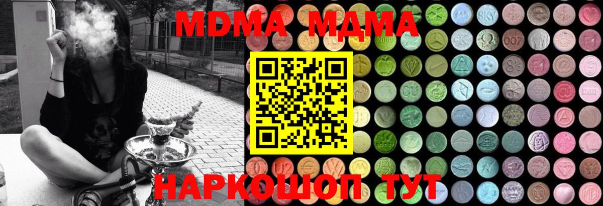 Лангепас  MDMA молли  MDMA crystal  Вход с VPN 