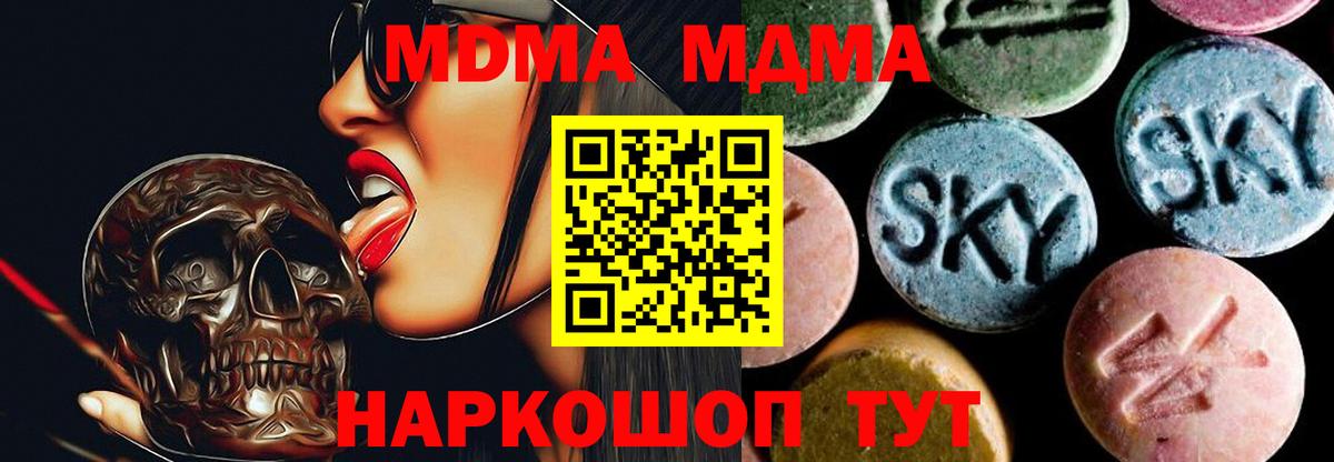 MDMA кристаллы  Лангепас  MDMA  MDMA Molly 