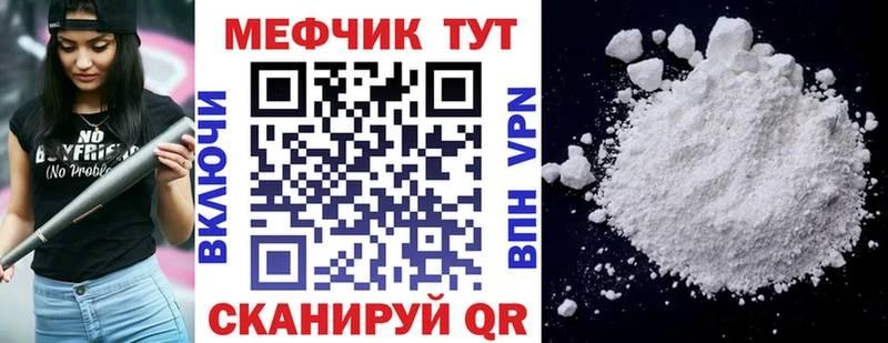 как найти наркотики Лангепас МЯУ-МЯУ мука