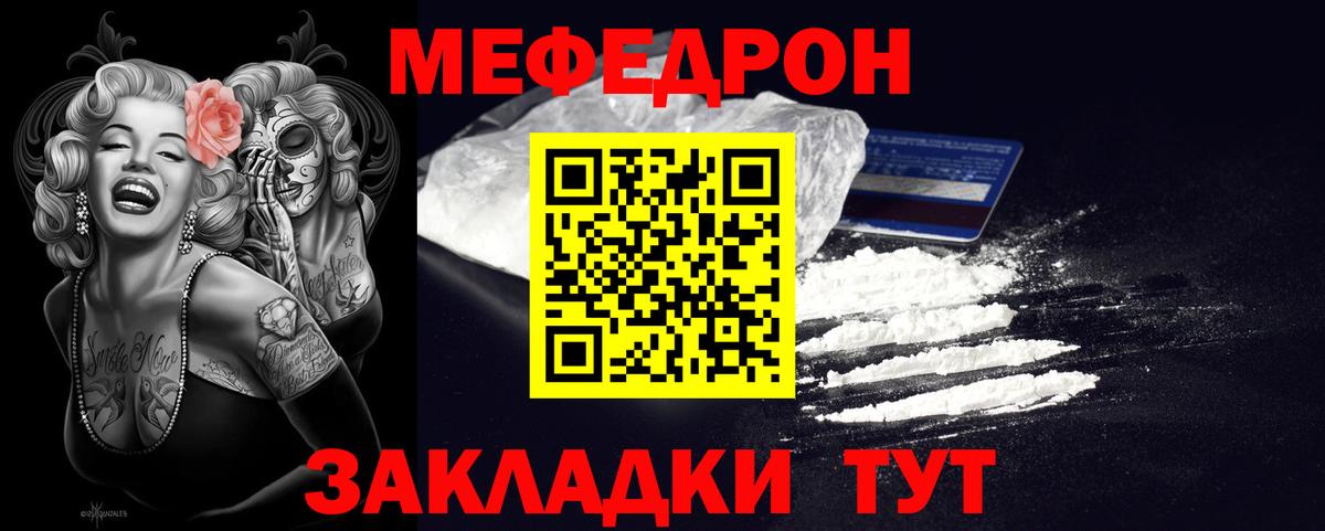 МЯУ-МЯУ 4 MMC  Меф  Меф  где купить наркотик  Вход с VPN  Лангепас 