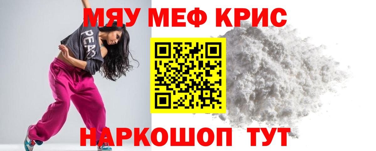 Мефедрон мука  МЕФ  Лангепас  МЕФ VHQ 