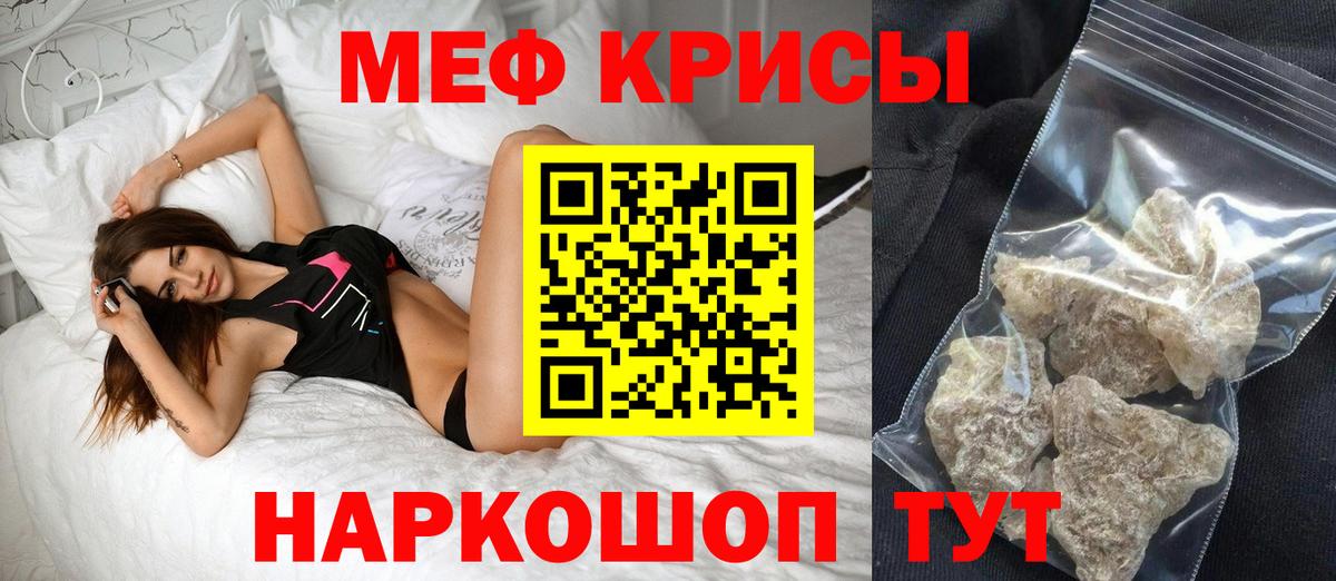 Меф мяу мяу  Лангепас