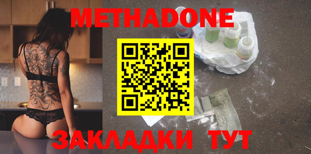 Метадон VHQ  MEGA маркетплейс  даркнет какой сайт  Лангепас  МЕТАДОН VHQ  Вход с VPN 