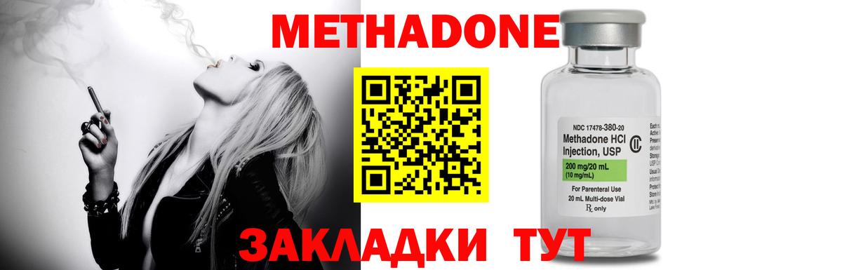 МЕТАДОН кристалл Лангепас