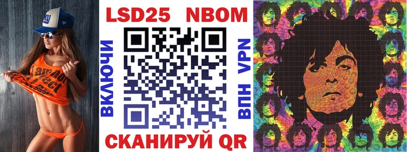 что такое наркотик  Лангепас  Марки NBOMe 1,8мг 