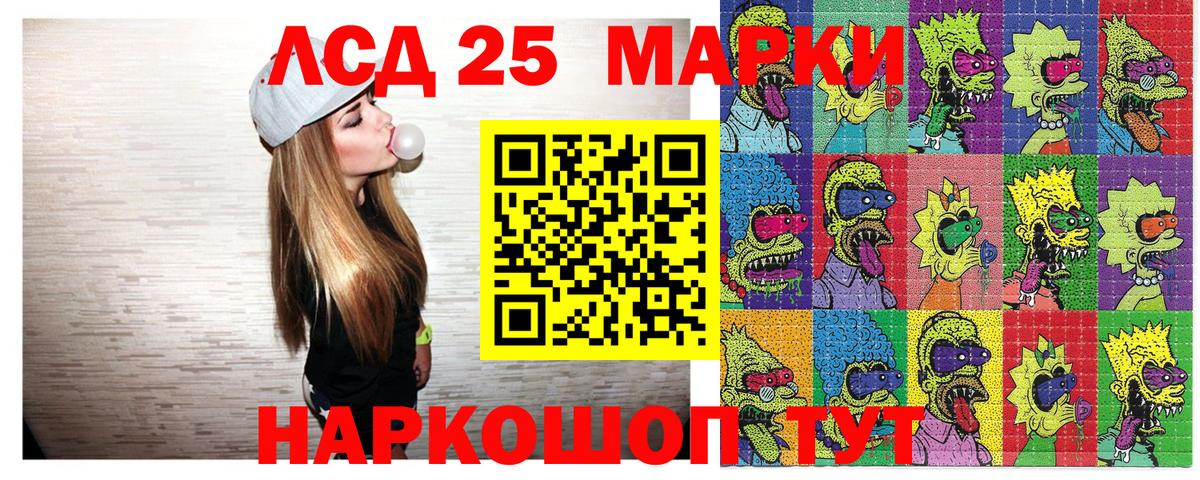 Наркотические марки 1,5мг Лангепас