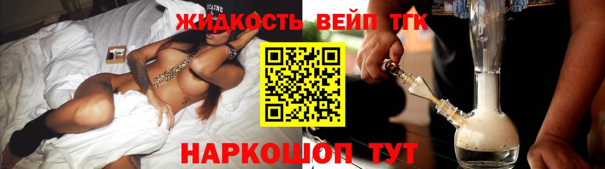 ТГК THC oil Лангепас