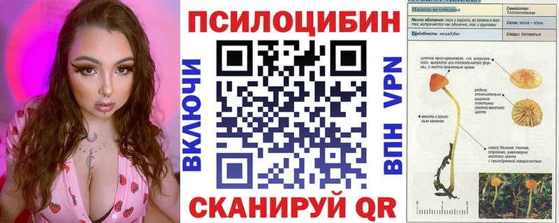 Псилоцибиновые грибы ЛСД  закладка  Лангепас 
